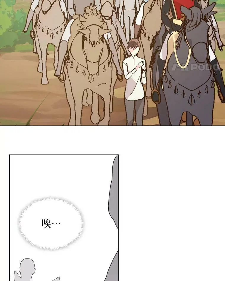 41.你是谁？（2） 第5页