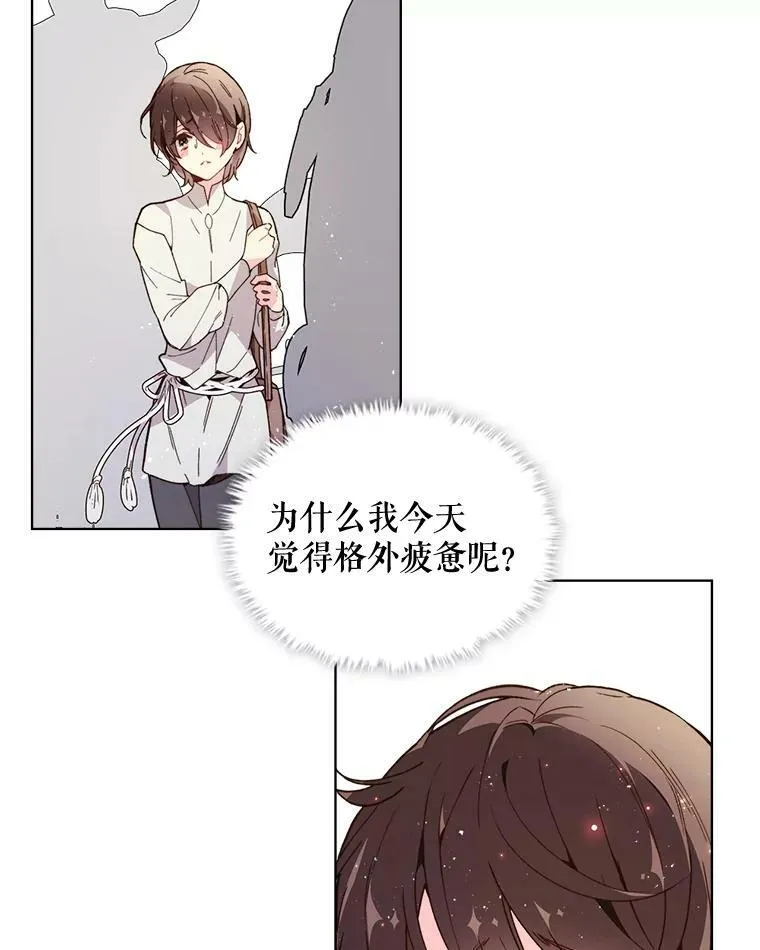 41.你是谁？（2） 第6页