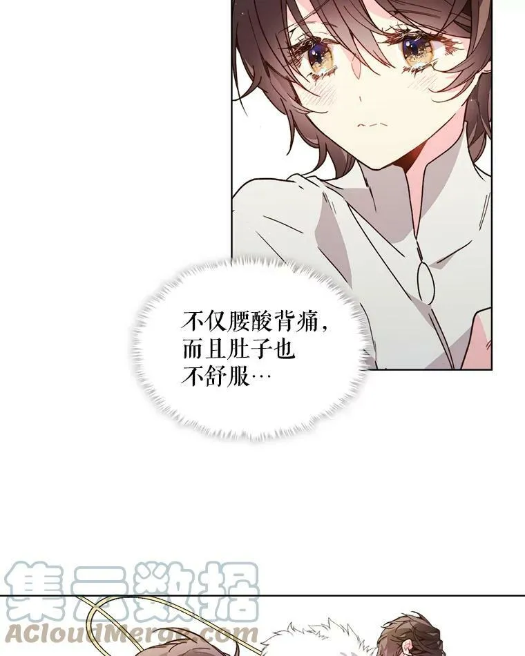 41.你是谁？（2） 第7页