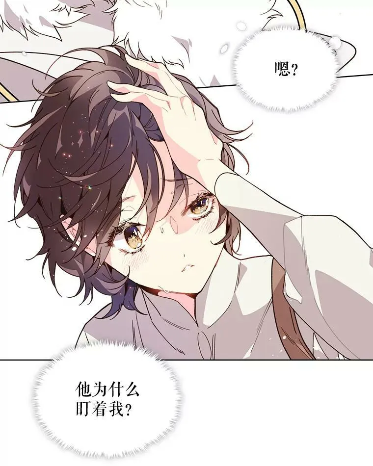 41.你是谁？（2） 第9页