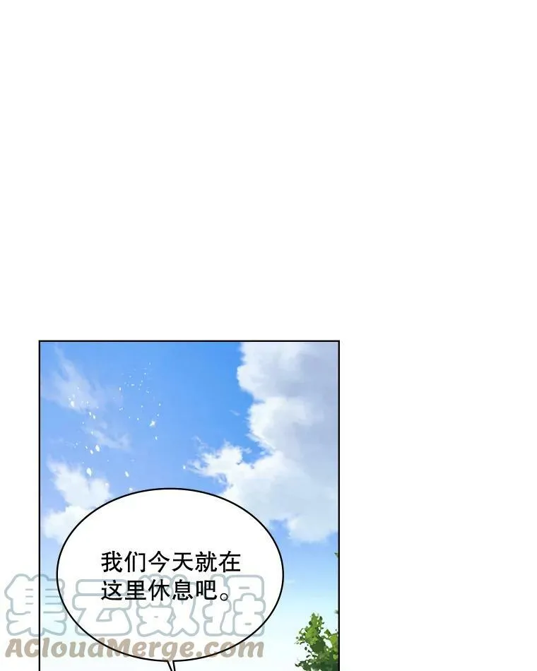41.你是谁？（2） 第10页