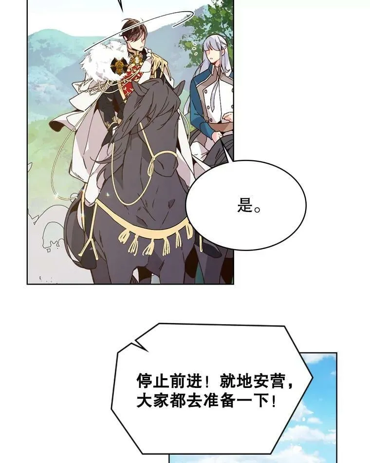 41.你是谁？（2） 第11页