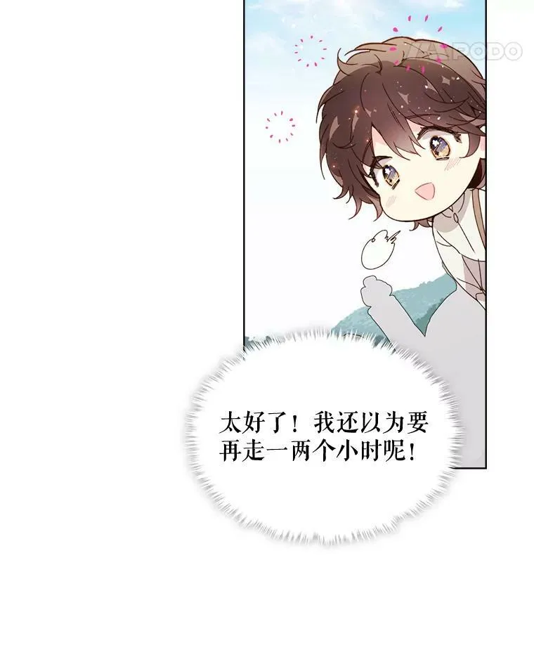 41.你是谁？（2） 第12页
