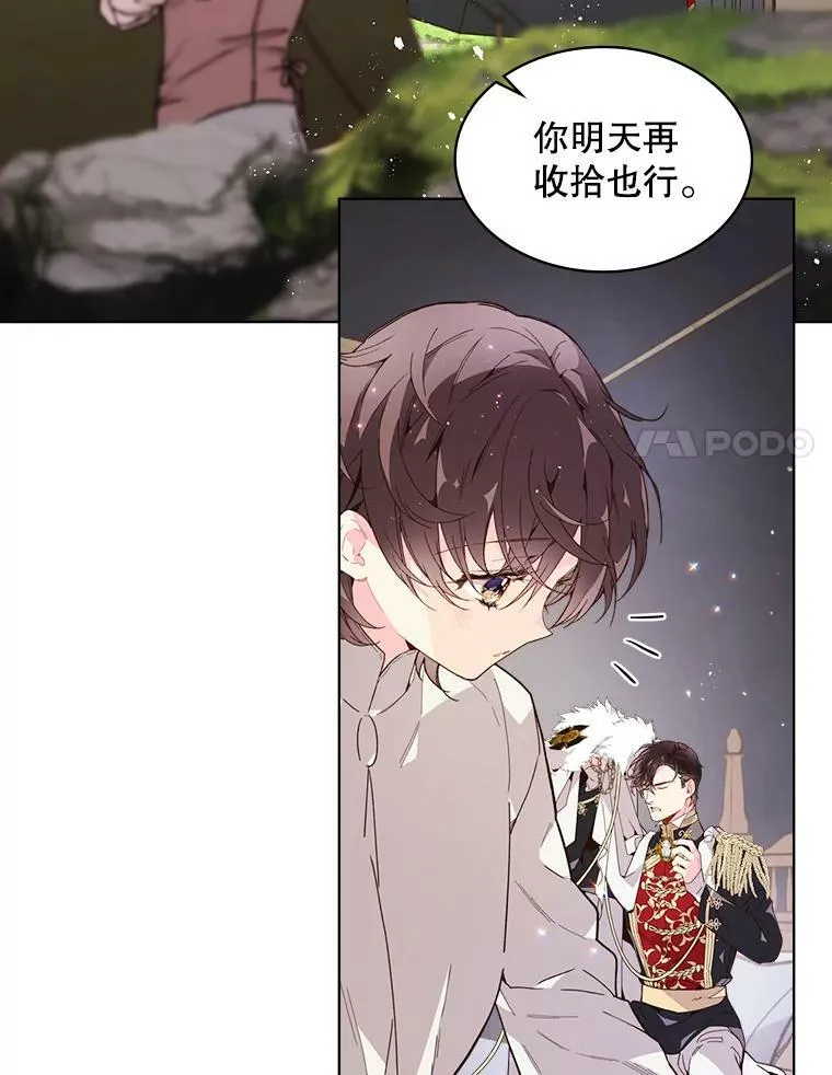 41.你是谁？（2） 第15页