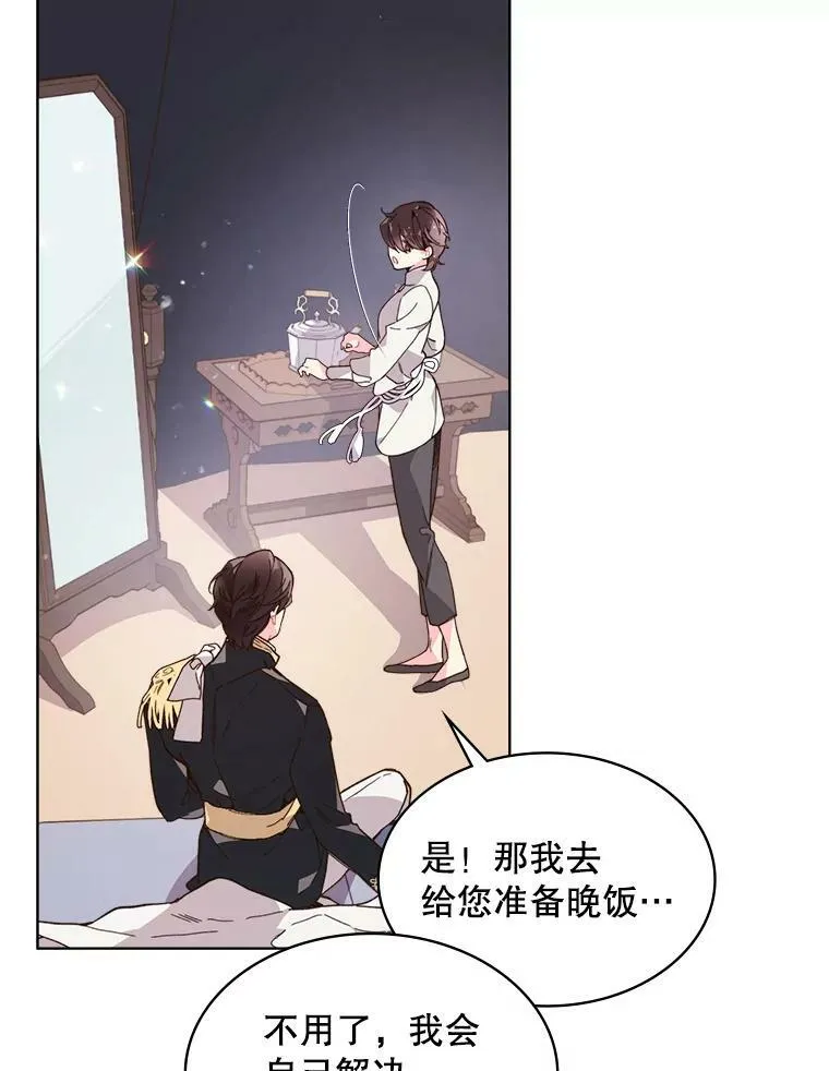 41.你是谁？（2） 第17页