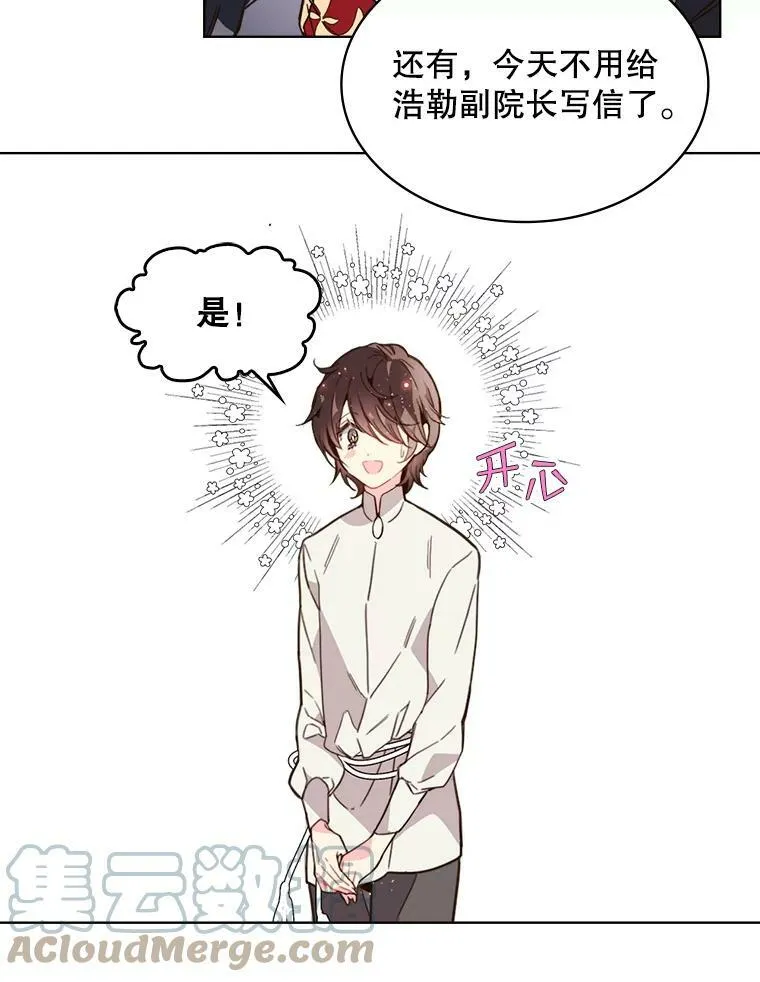 41.你是谁？（2） 第19页