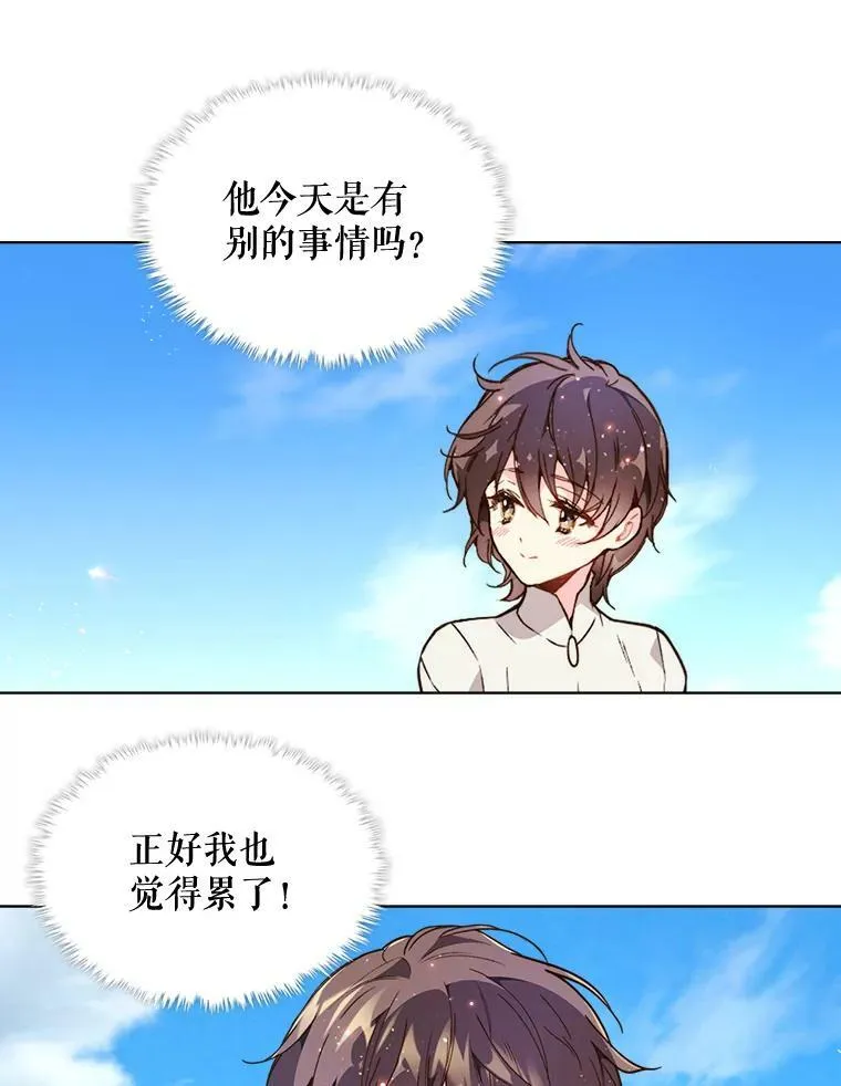 41.你是谁？（2） 第21页
