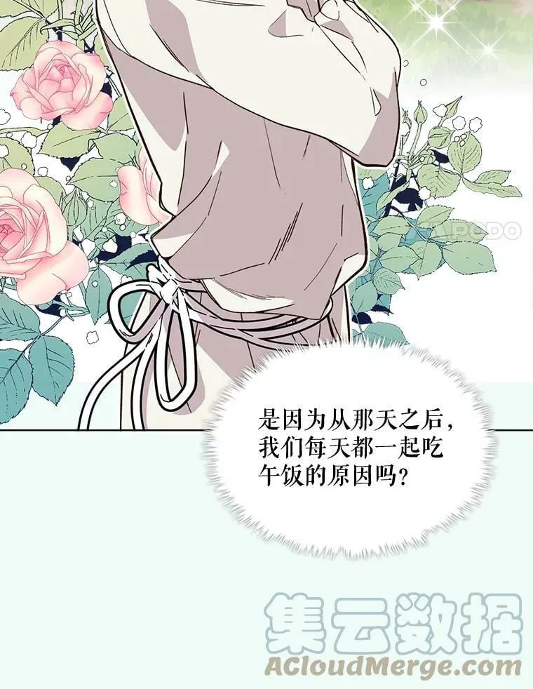 41.你是谁？（2） 第25页