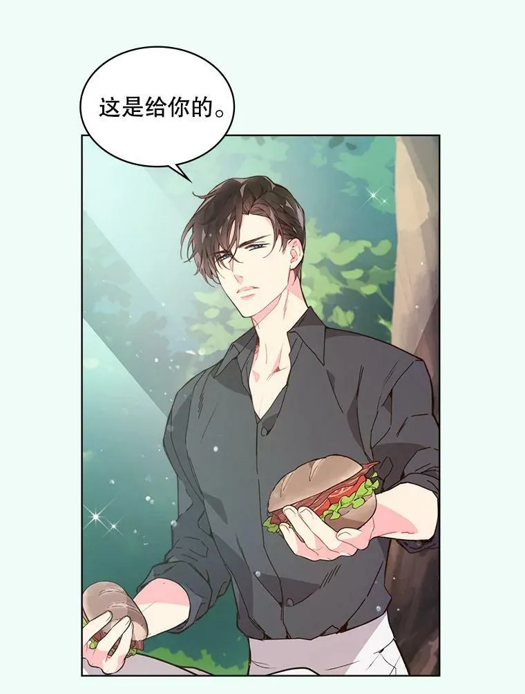 41.你是谁？（2） 第26页