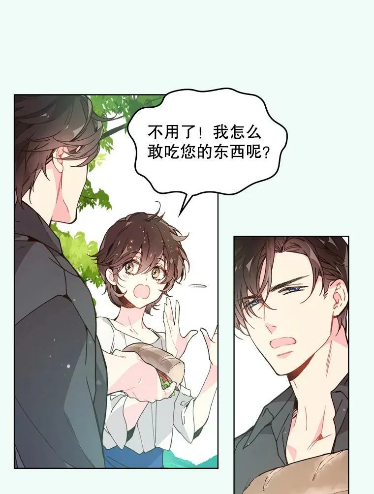 41.你是谁？（2） 第27页