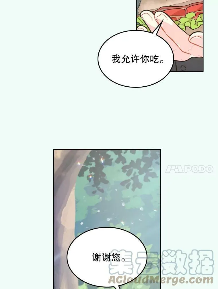 41.你是谁？（2） 第28页