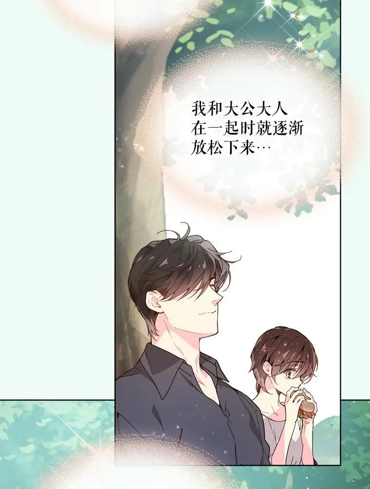 41.你是谁？（2） 第30页