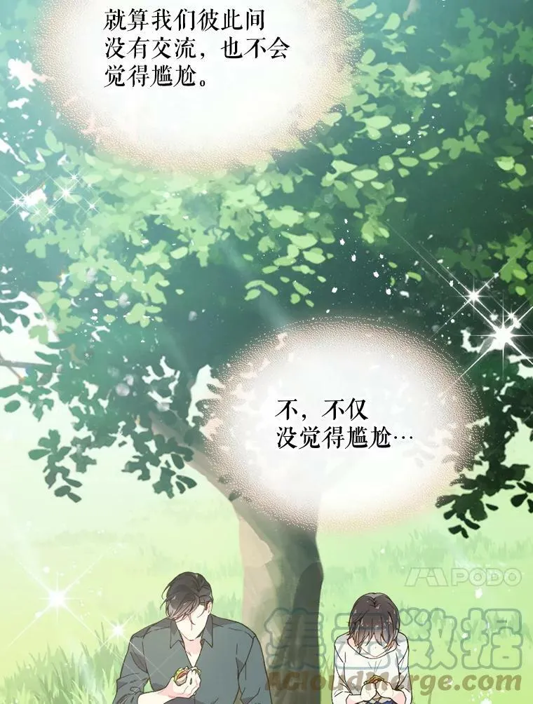 41.你是谁？（2） 第31页