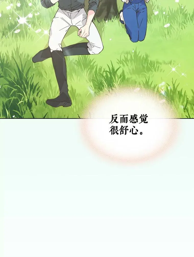 41.你是谁？（2） 第32页