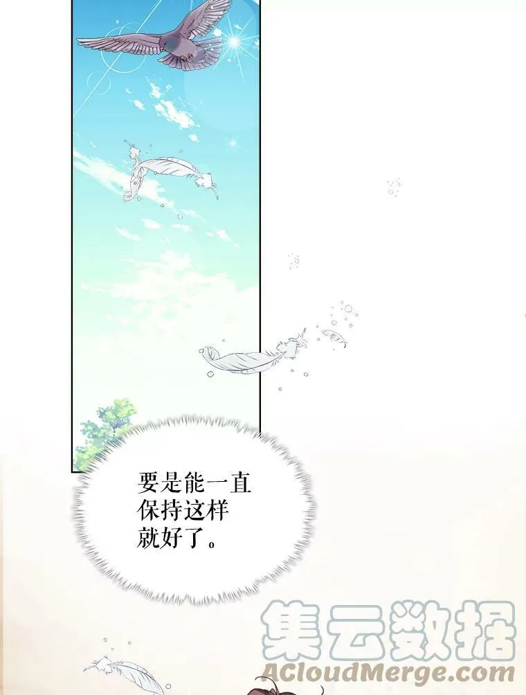 41.你是谁？（2） 第34页
