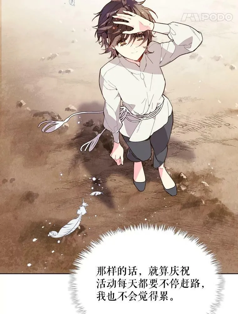 41.你是谁？（2） 第35页