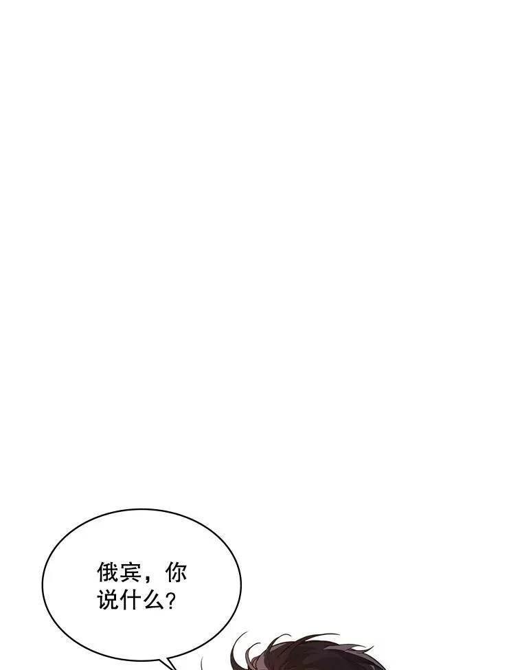 41.你是谁？（2） 第39页