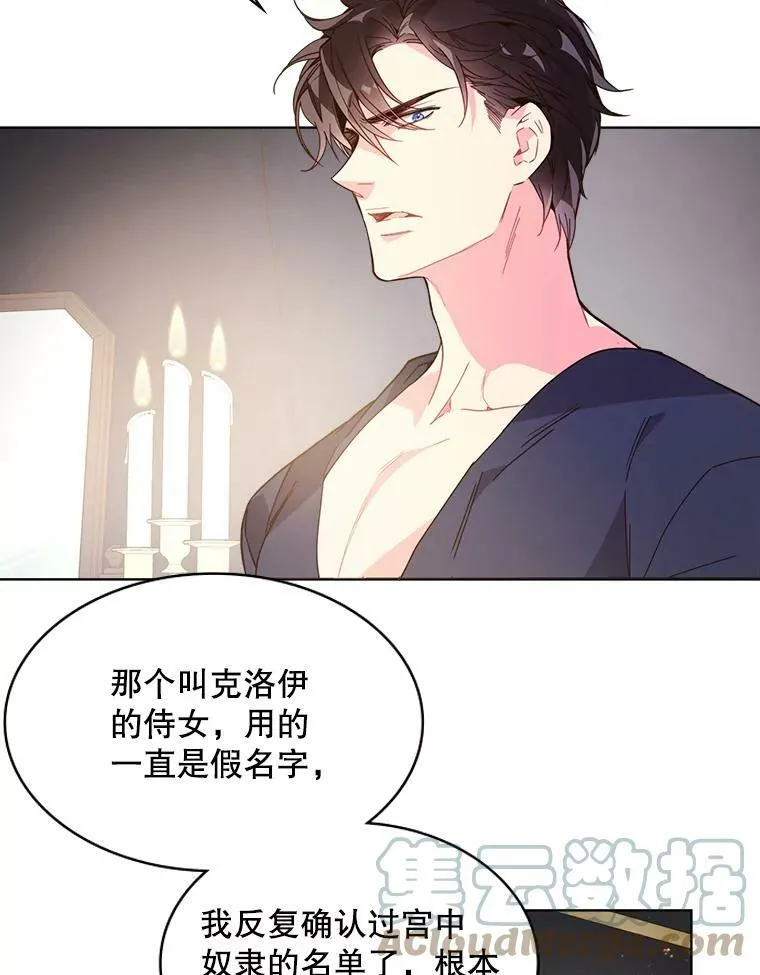 41.你是谁？（2） 第40页