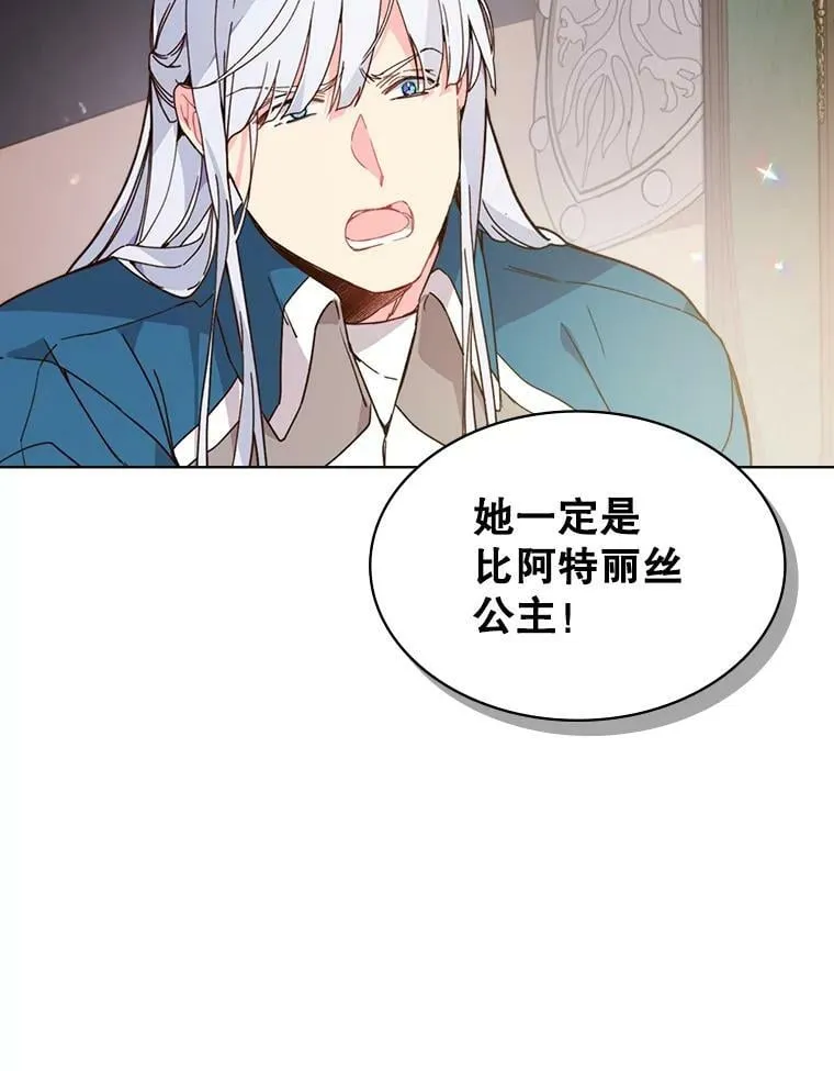 41.你是谁？（2） 第42页