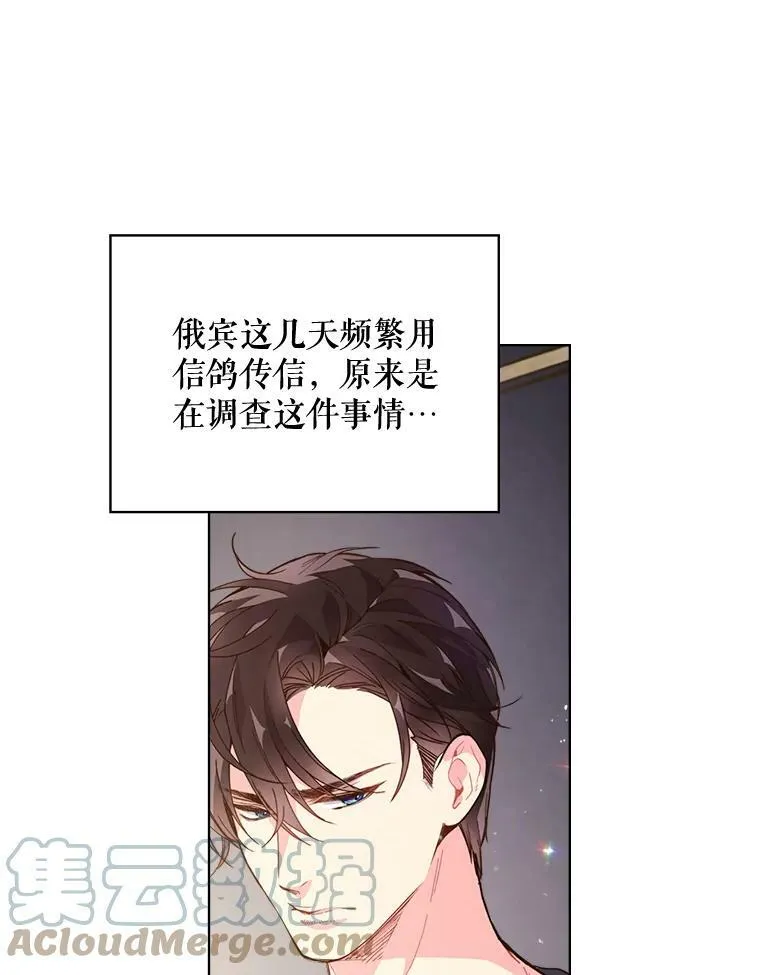 41.你是谁？（2） 第43页