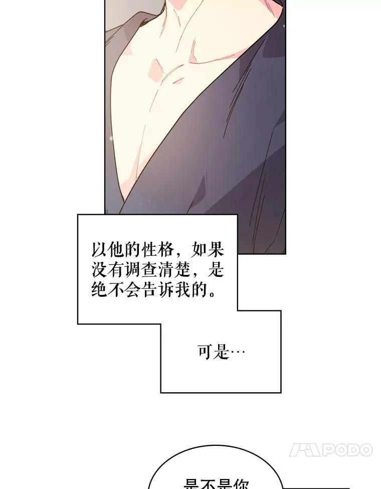 41.你是谁？（2） 第44页