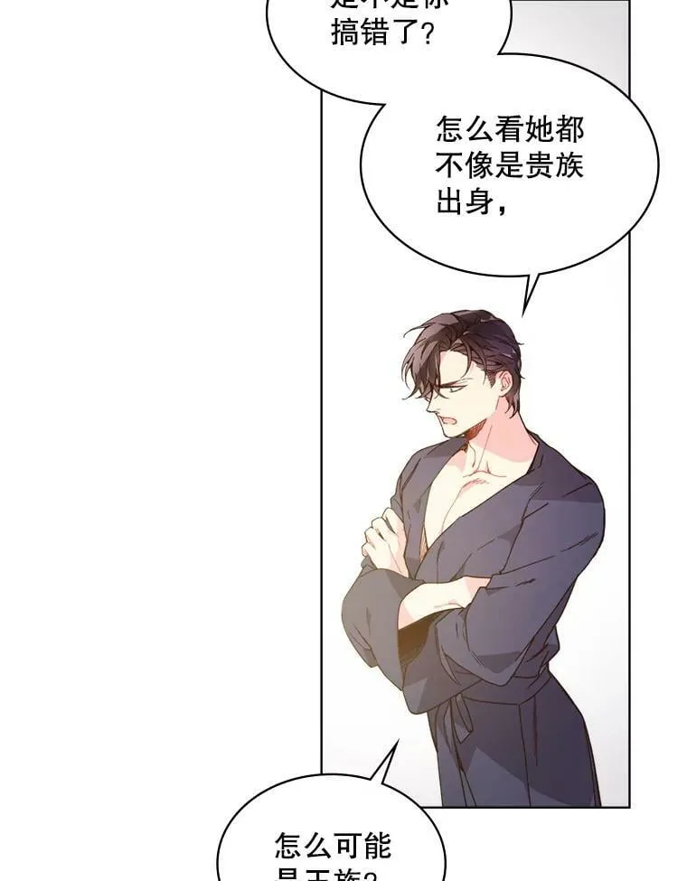 41.你是谁？（2） 第45页