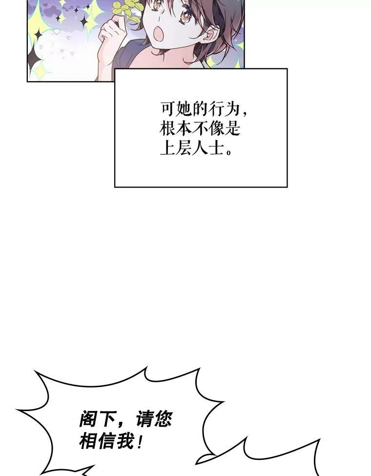 41.你是谁？（2） 第47页