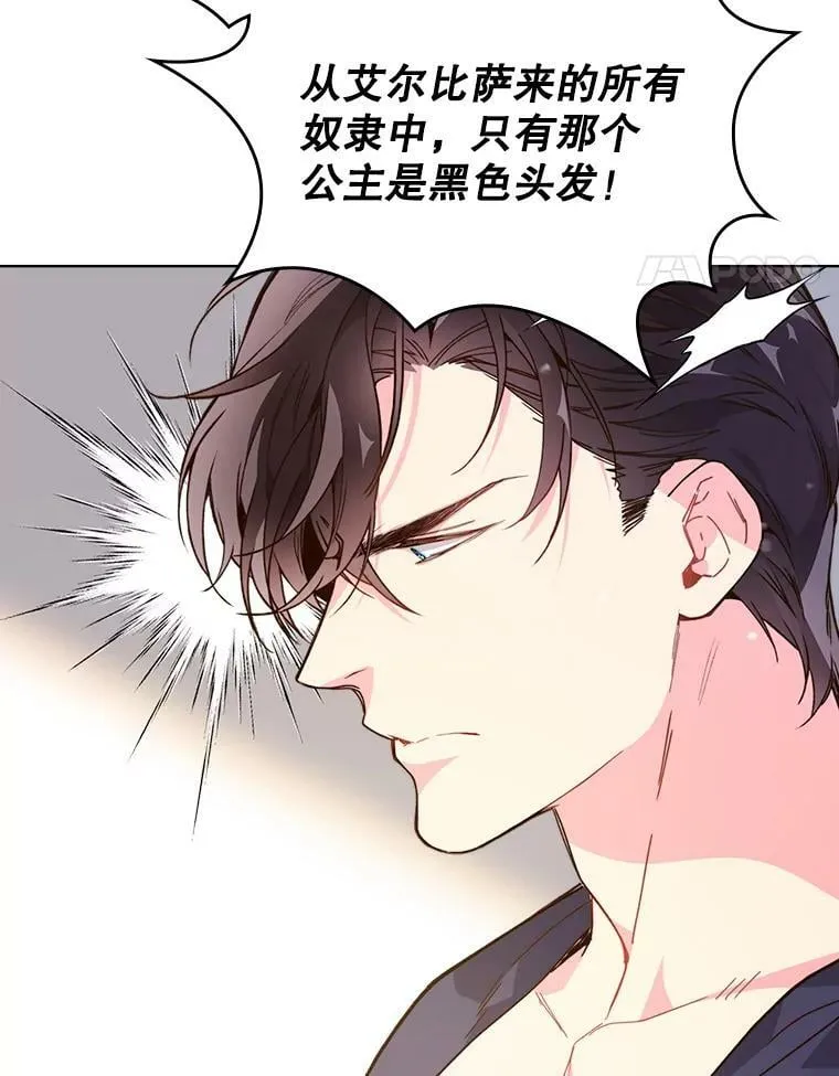 41.你是谁？（2） 第48页