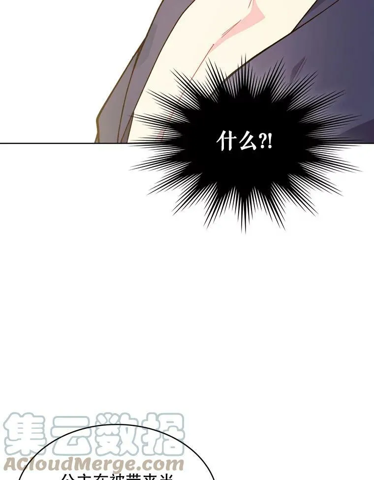 41.你是谁？（2） 第49页