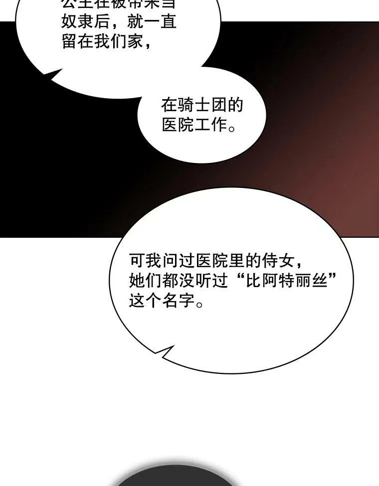 41.你是谁？（2） 第50页