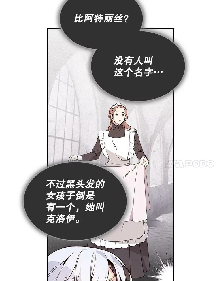 41.你是谁？（2） 第51页