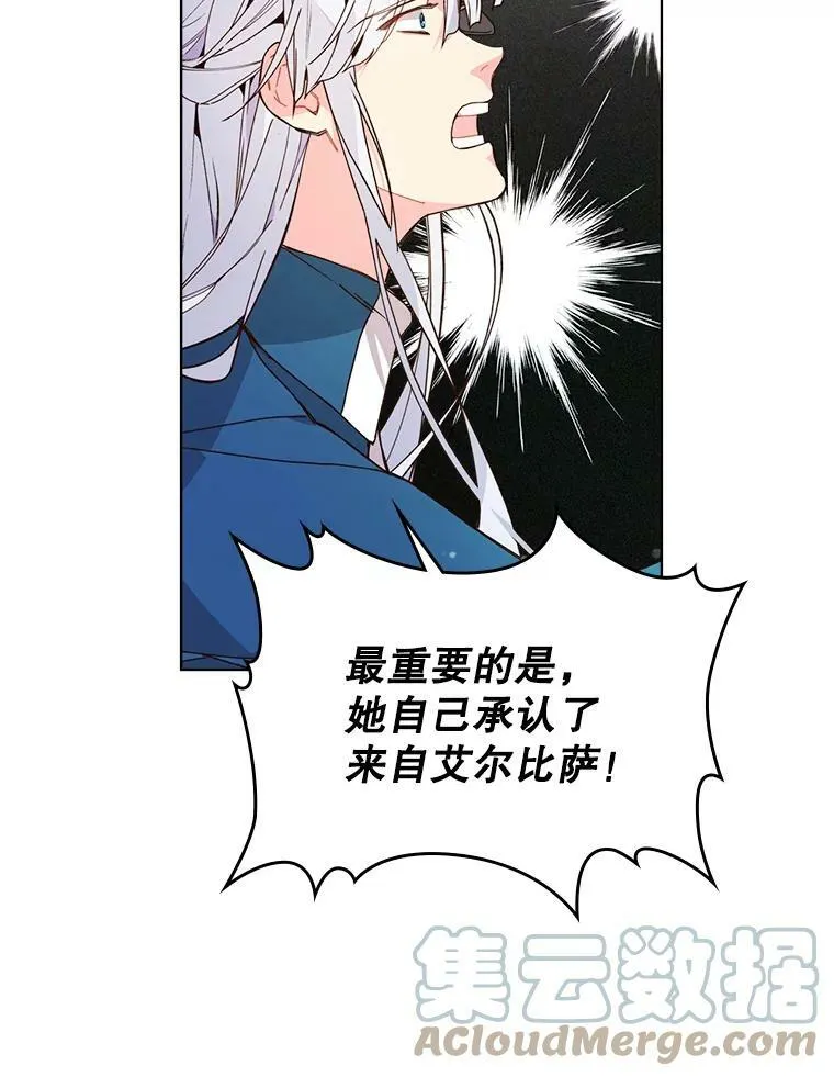41.你是谁？（2） 第52页