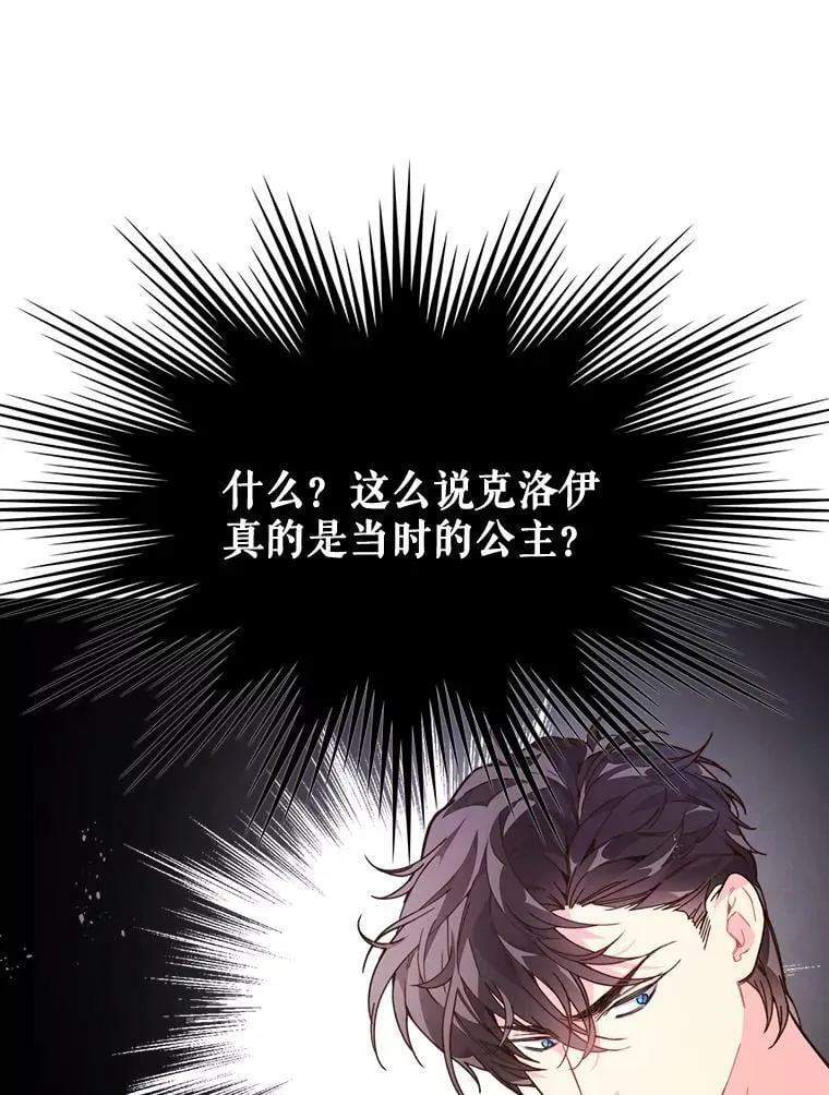 41.你是谁？（2） 第53页