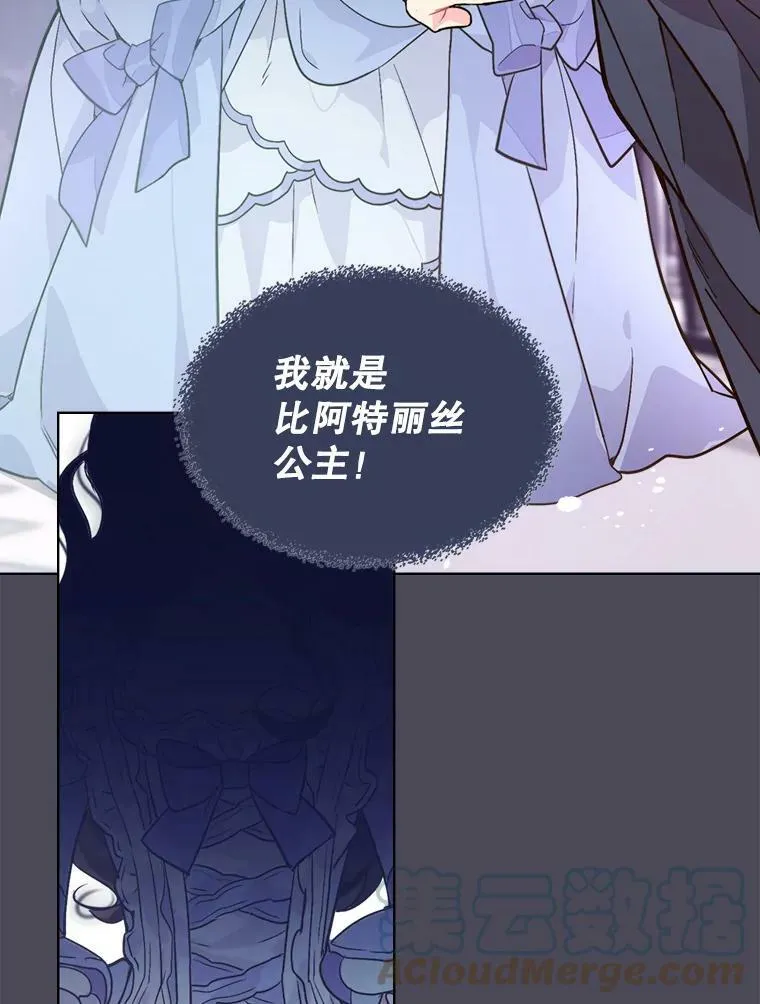 41.你是谁？（2） 第55页