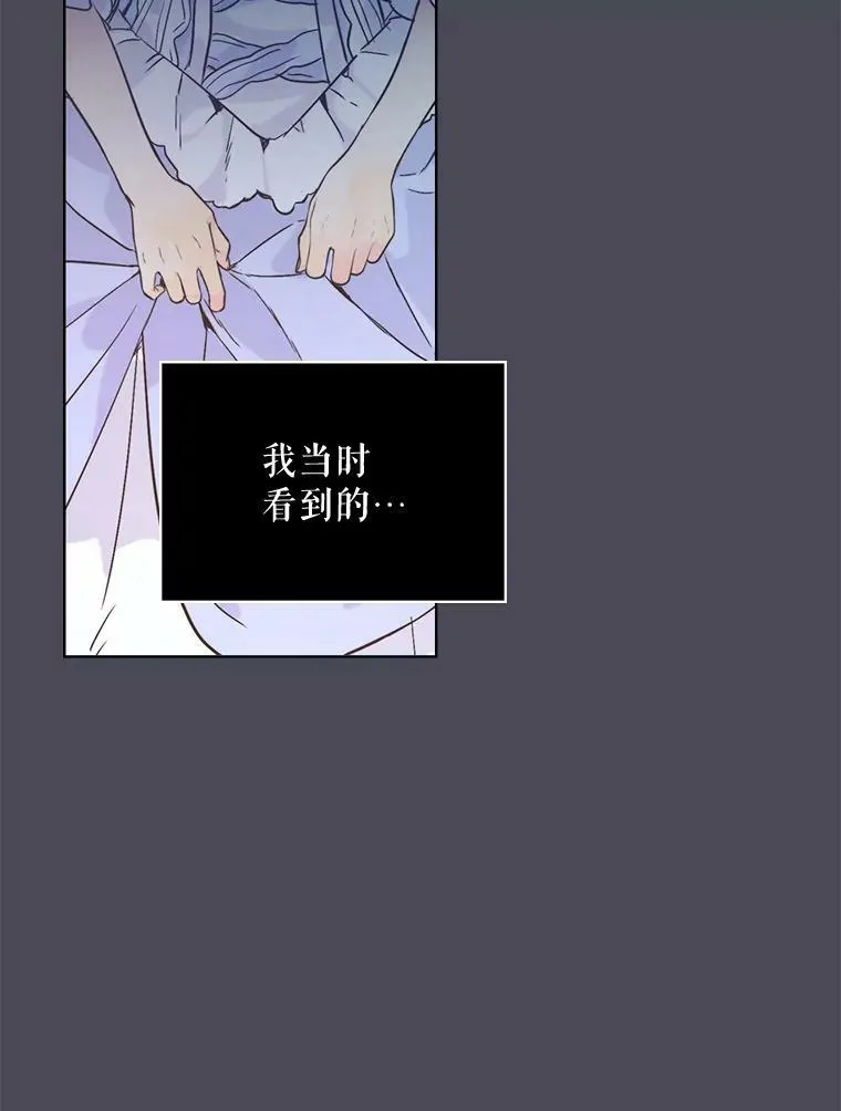 41.你是谁？（2） 第56页