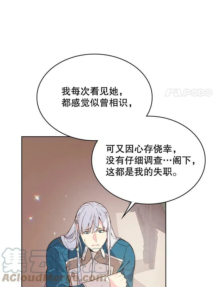 41.你是谁？（2） 第61页