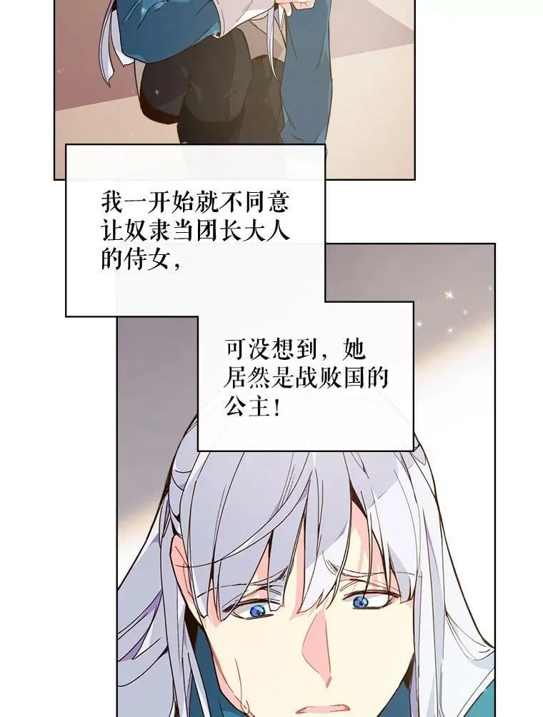 41.你是谁？（2） 第62页