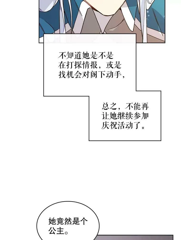 41.你是谁？（2） 第63页