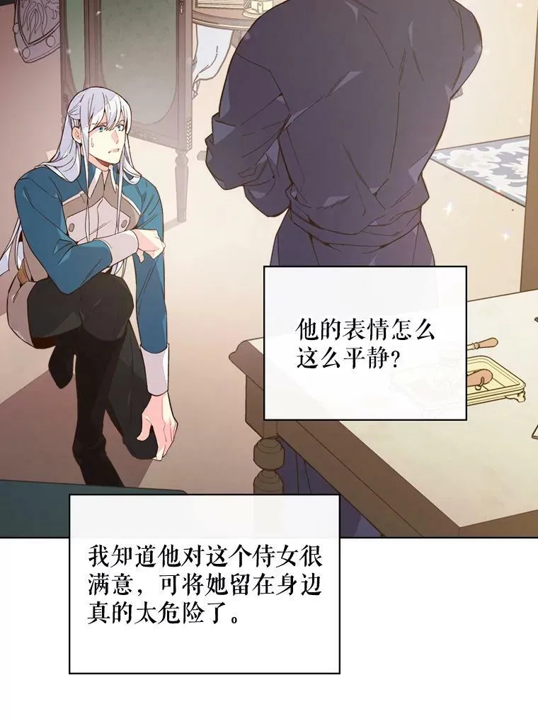 41.你是谁？（2） 第65页