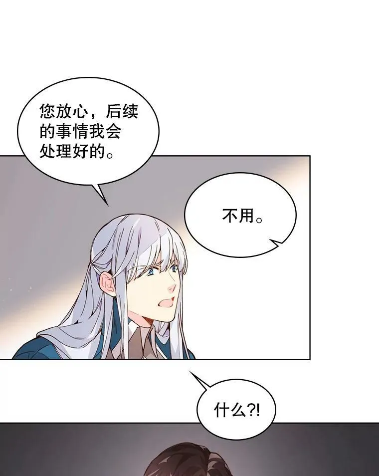 41.你是谁？（2） 第66页