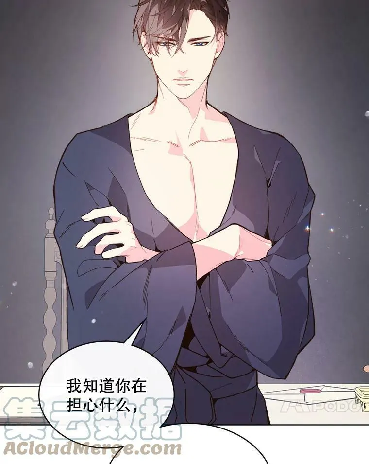 41.你是谁？（2） 第67页