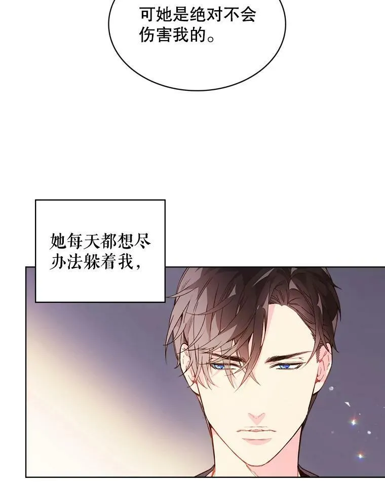 41.你是谁？（2） 第68页