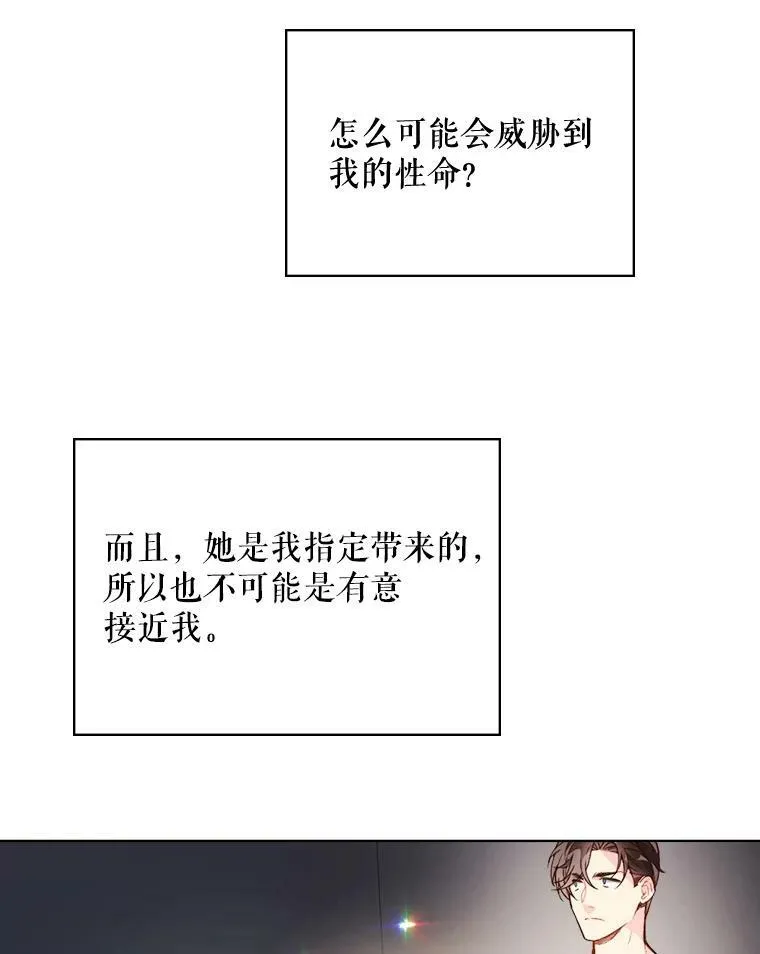 41.你是谁？（2） 第69页