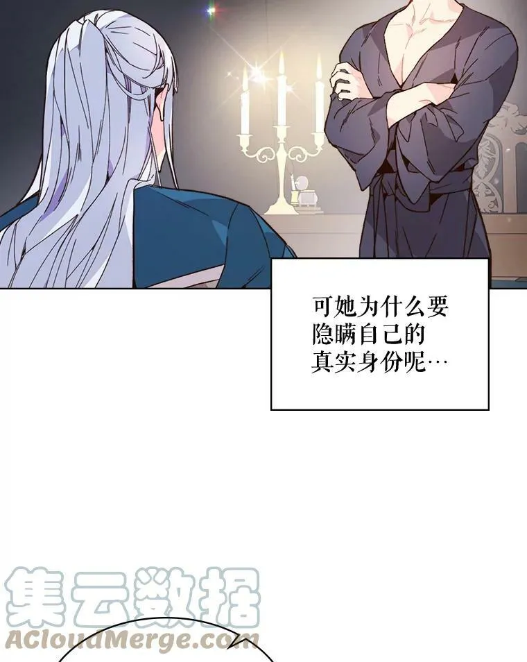 41.你是谁？（2） 第70页
