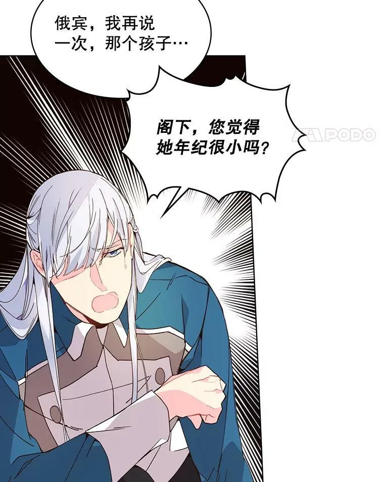 41.你是谁？（2） 第71页