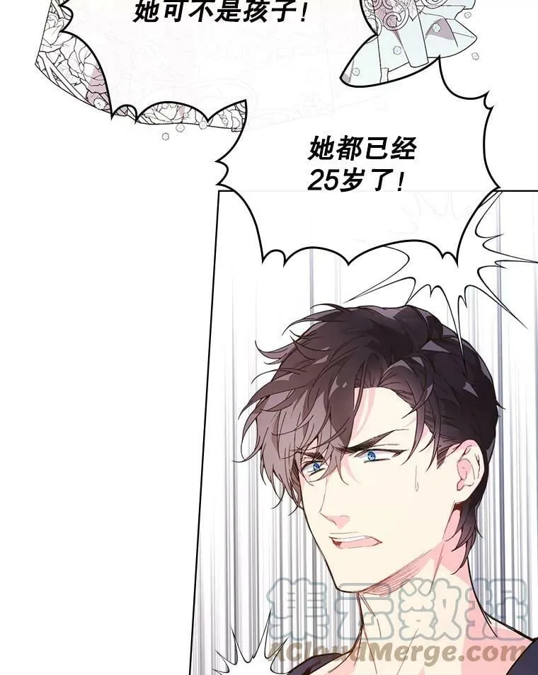 41.你是谁？（2） 第73页