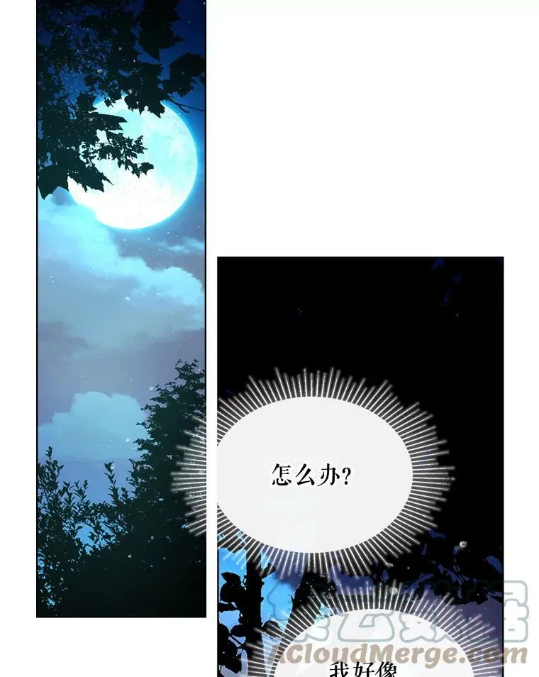 41.你是谁？（2） 第76页