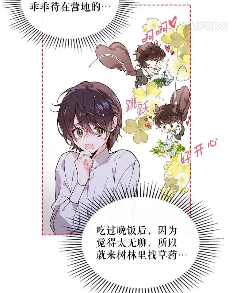 41.你是谁？（2） 第78页