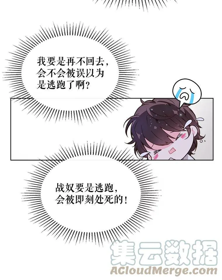 41.你是谁？（2） 第79页