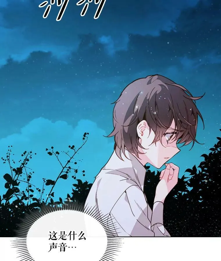 41.你是谁？（2） 第83页